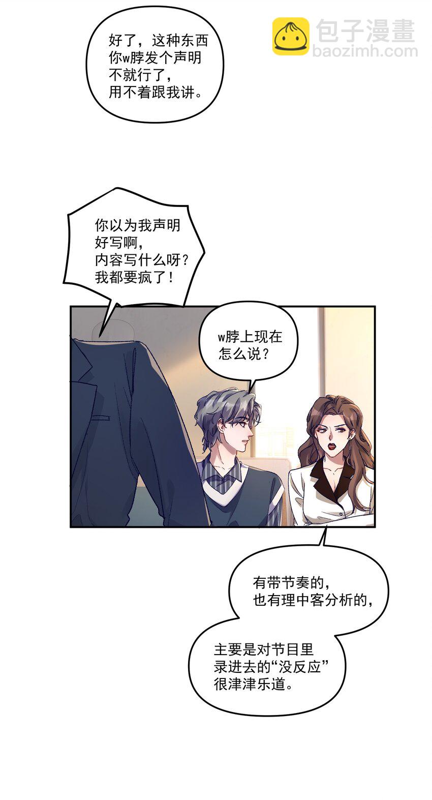 036 那我现在就要亲！-第39话