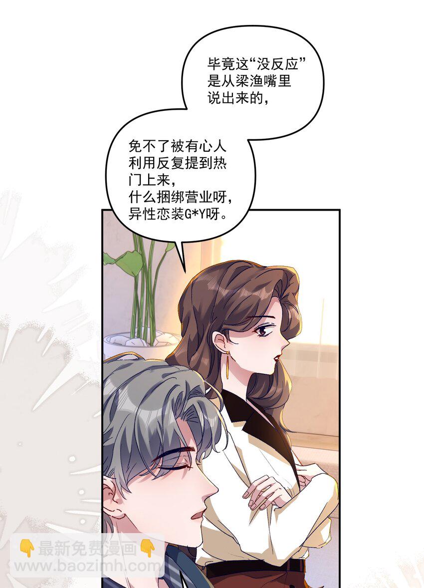 036 那我现在就要亲！-第39话