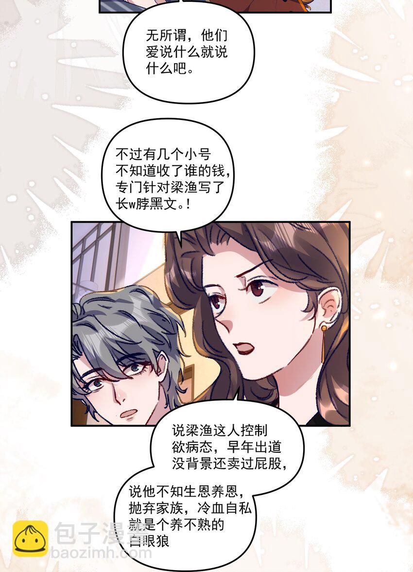 036 那我现在就要亲！-第39话