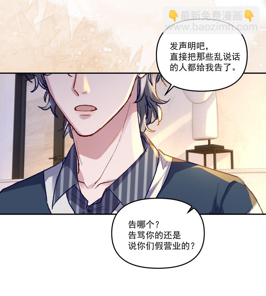 036 那我现在就要亲！-第39话