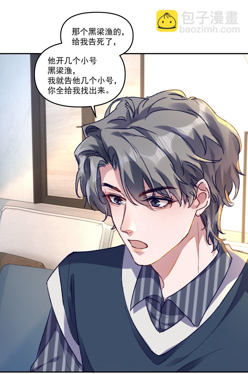 036 那我现在就要亲！-第39话