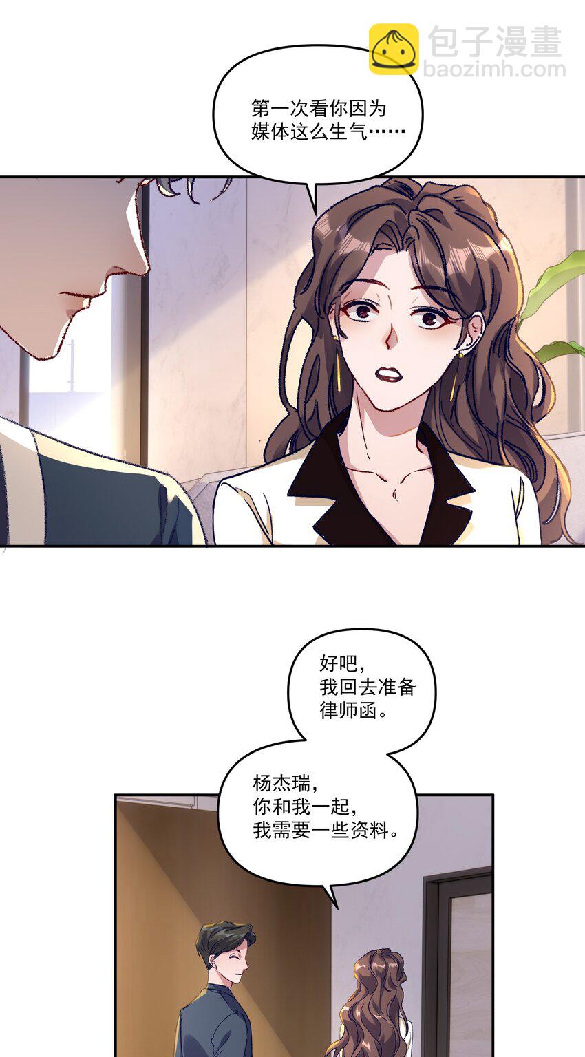 036 那我现在就要亲！-第39话