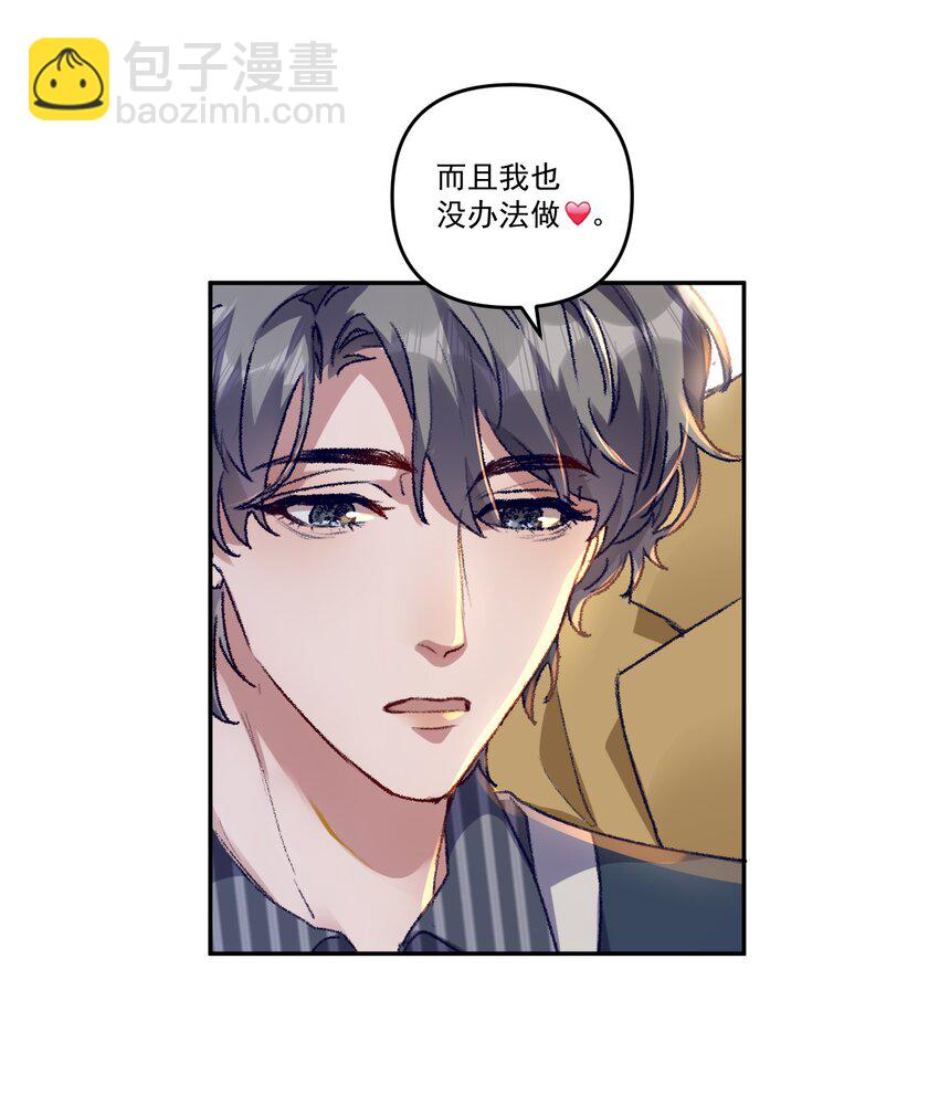 036 那我现在就要亲！-第39话