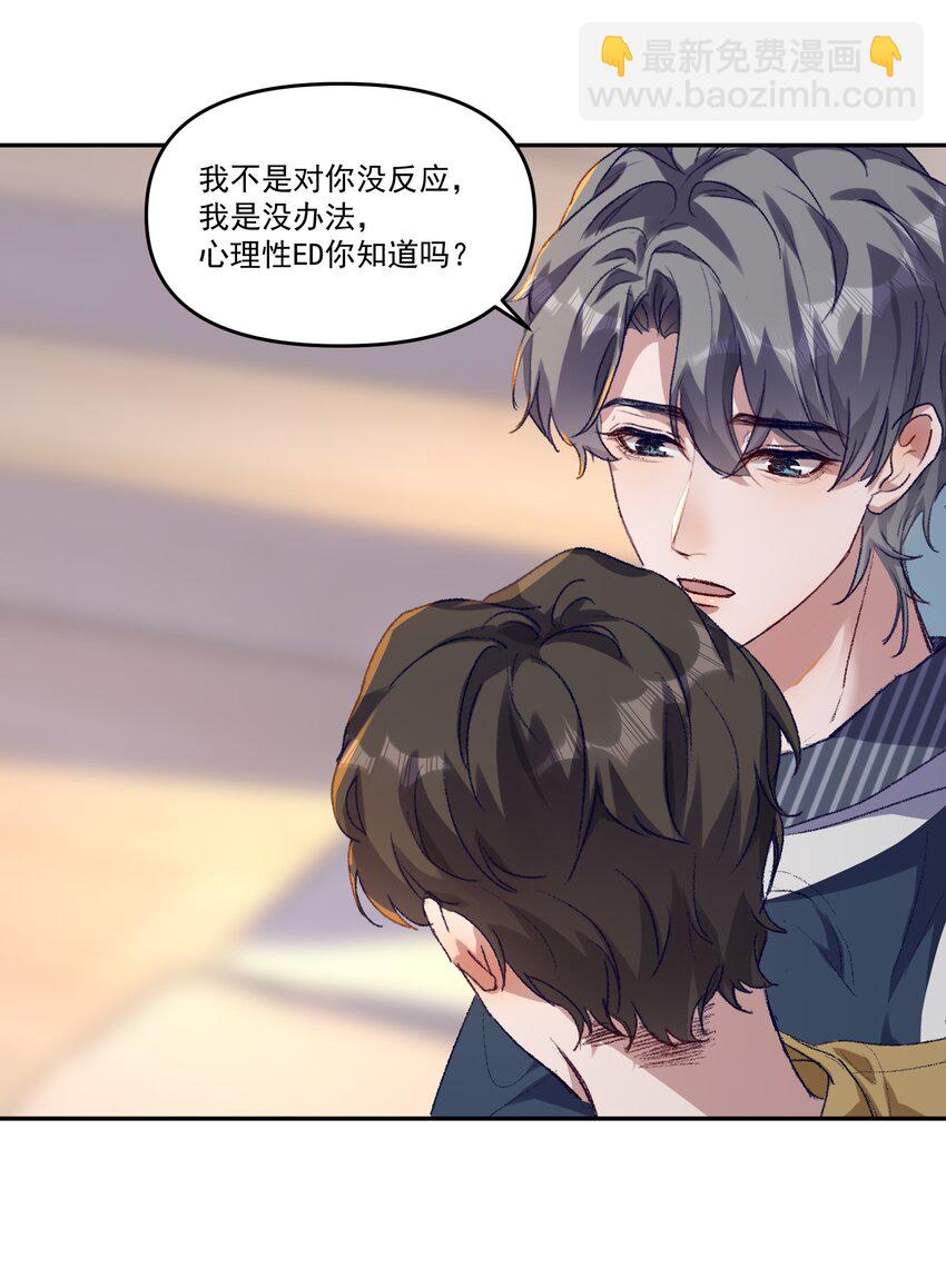 036 那我现在就要亲！-第39话