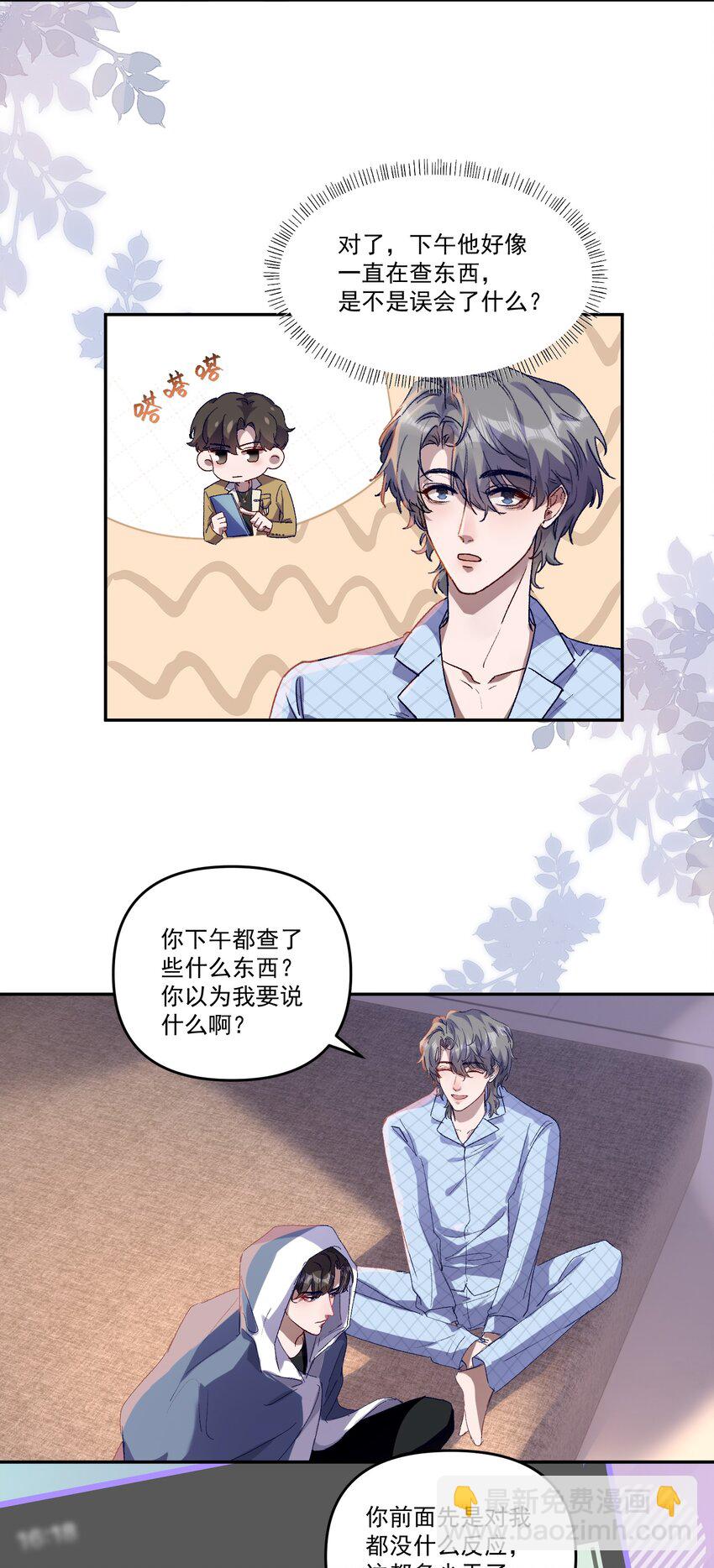 036 那我现在就要亲！-第39话