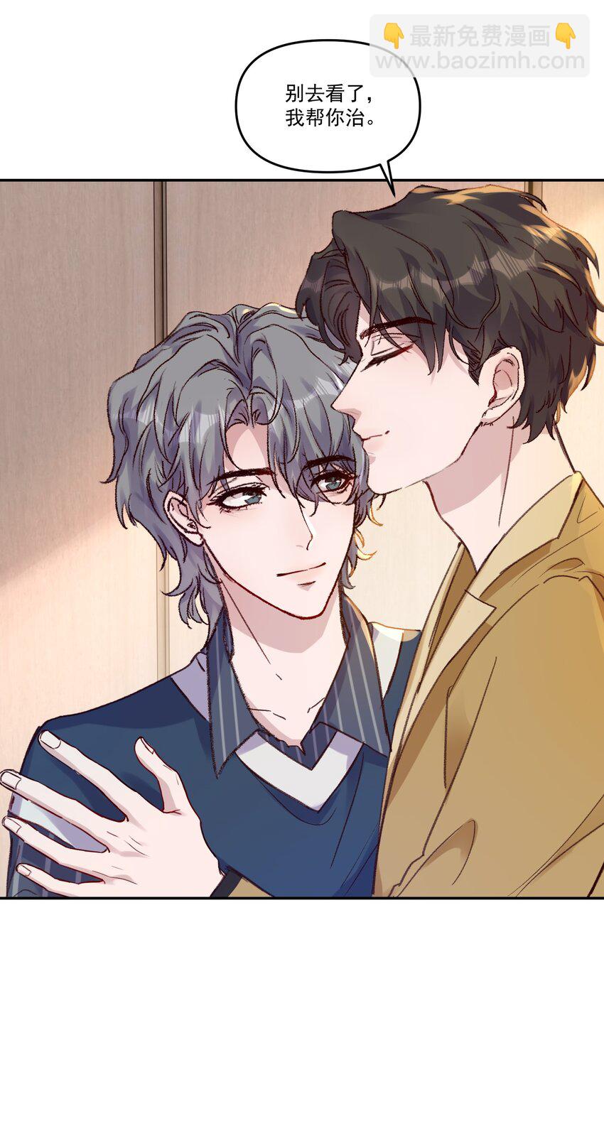 038 以后我帮你治！-第41话
