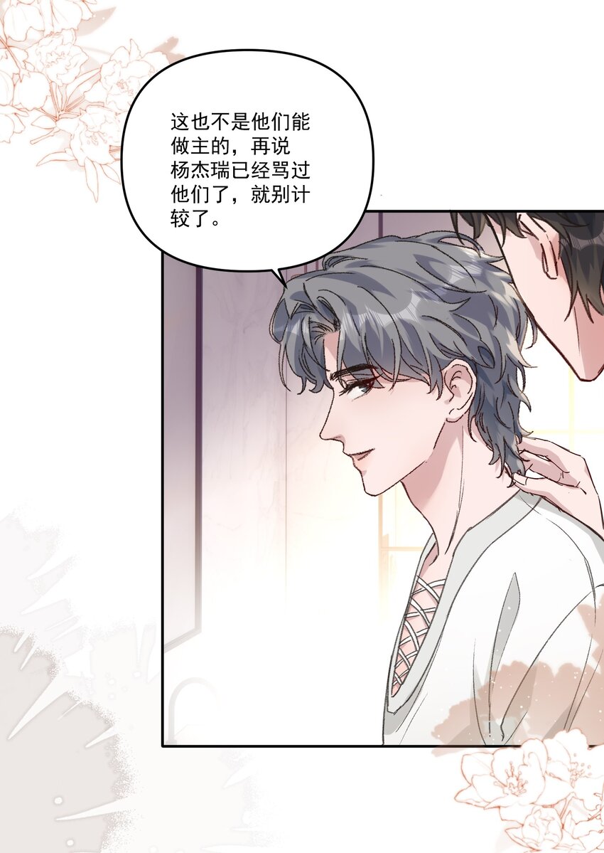 038 以后我帮你治！-第41话