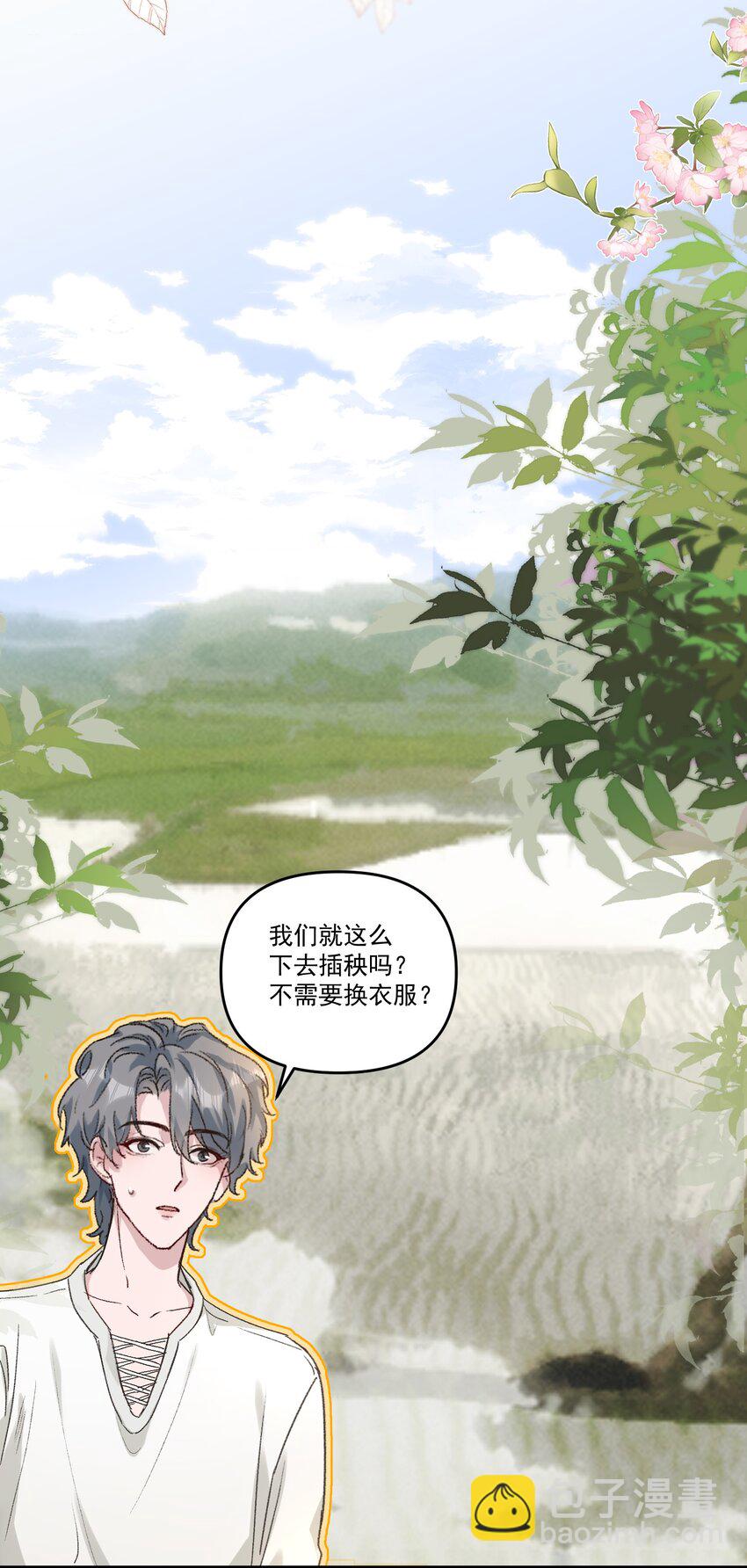 038 以后我帮你治！-第41话