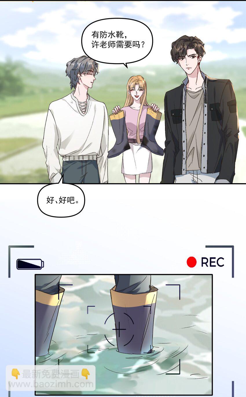 038 以后我帮你治！-第41话