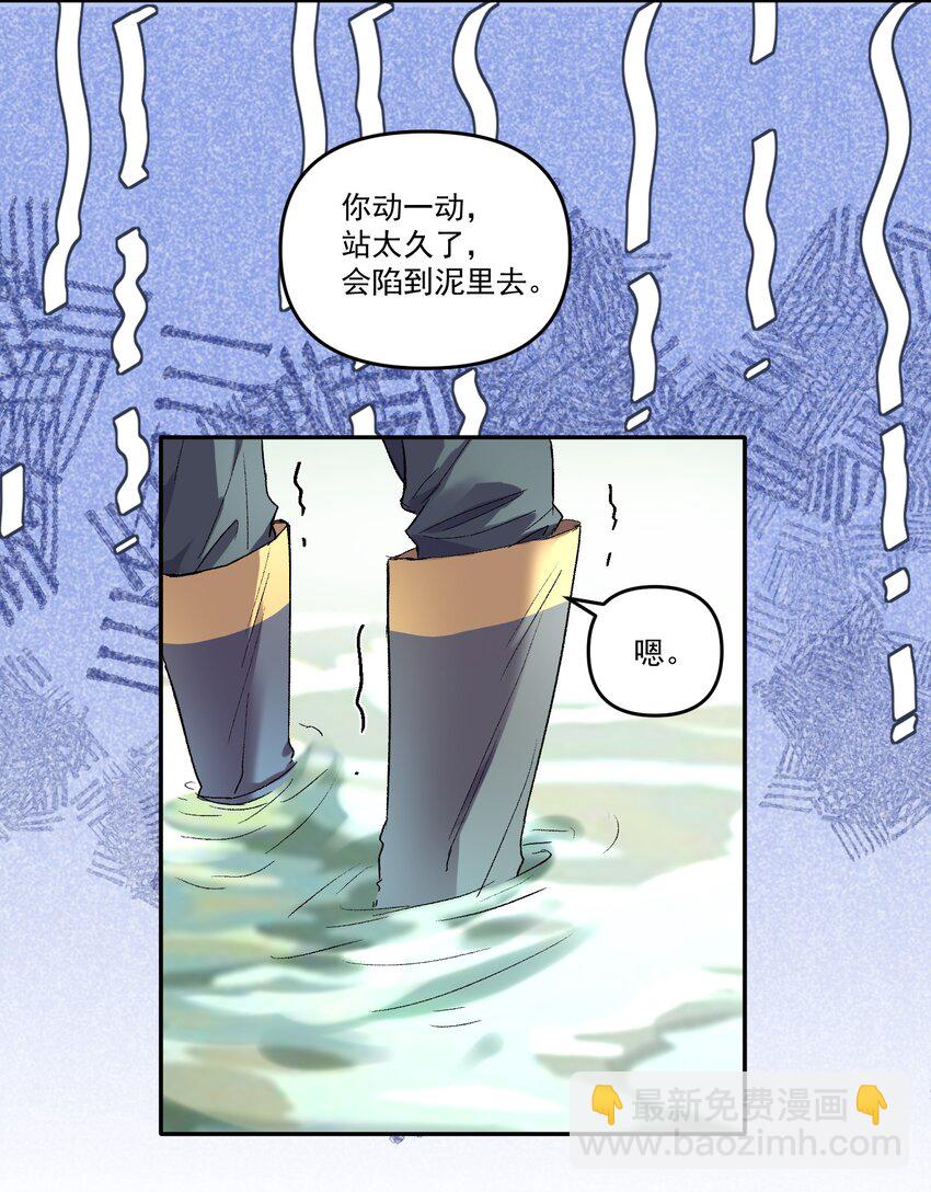 038 以后我帮你治！-第41话