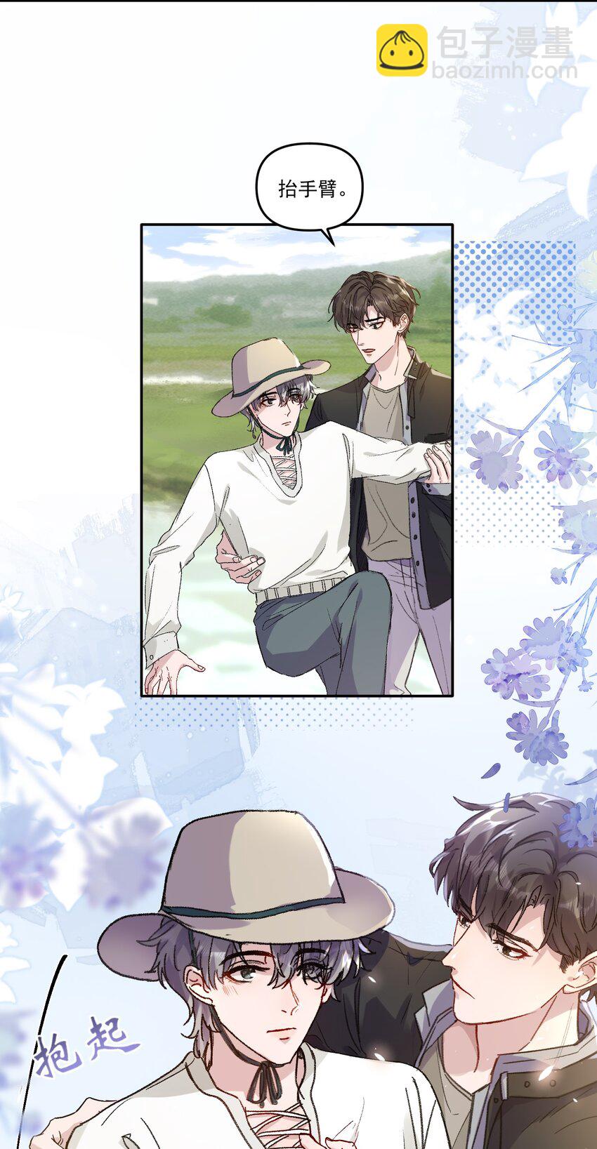 038 以后我帮你治！-第41话