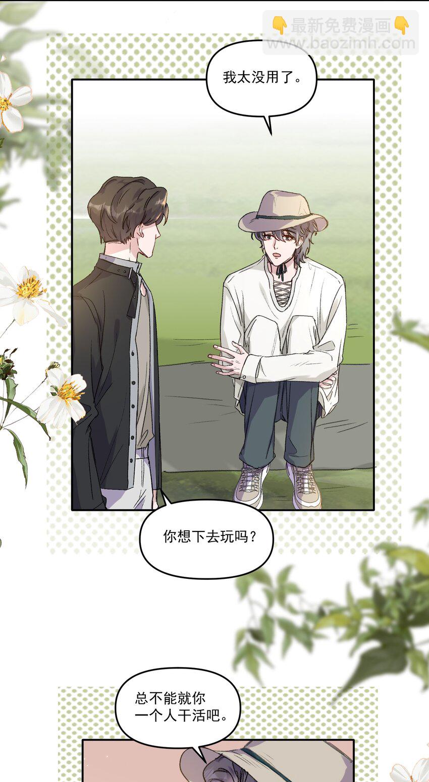 038 以后我帮你治！-第41话