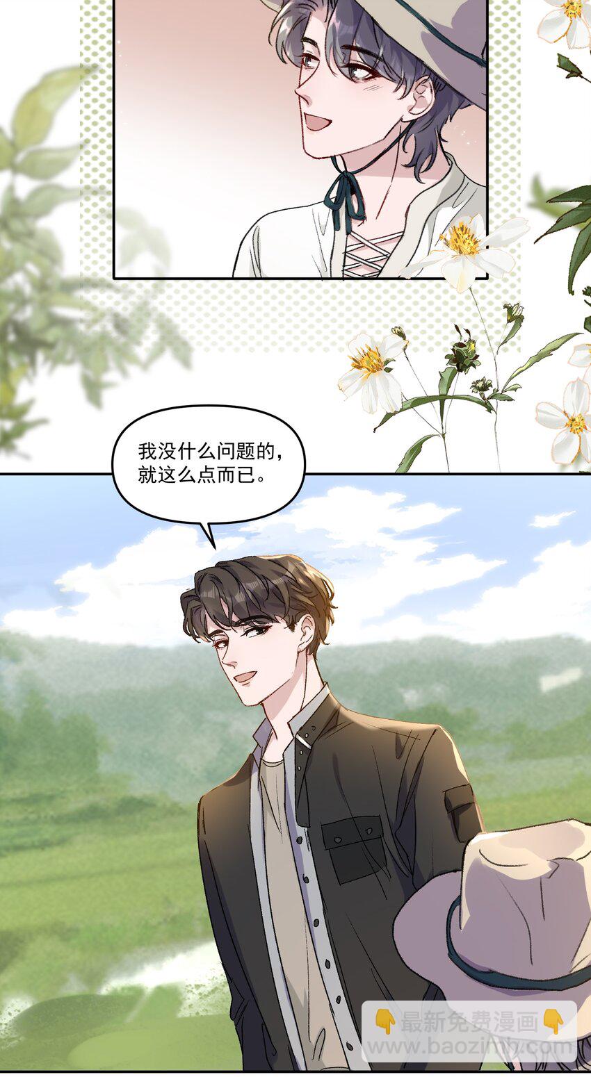 038 以后我帮你治！-第41话