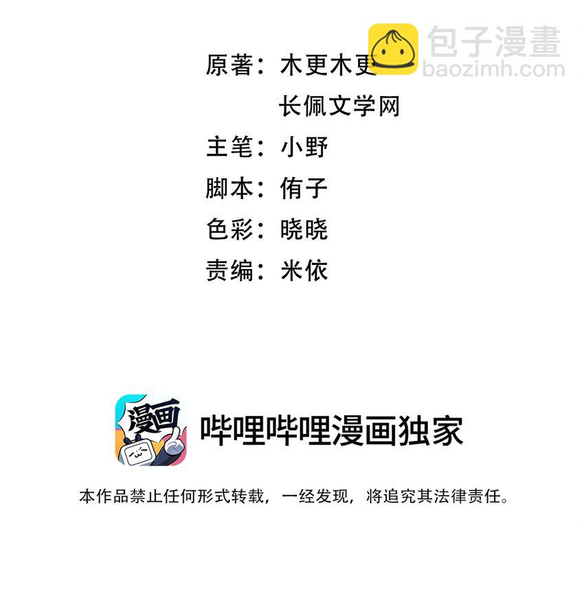 038 以后我帮你治！-第41话