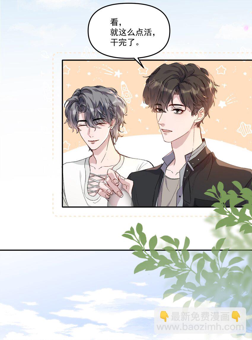 038 以后我帮你治！-第41话