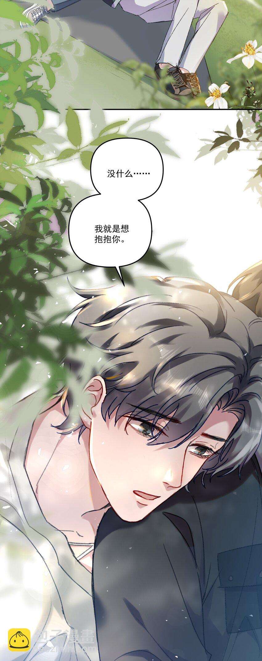 038 以后我帮你治！-第41话