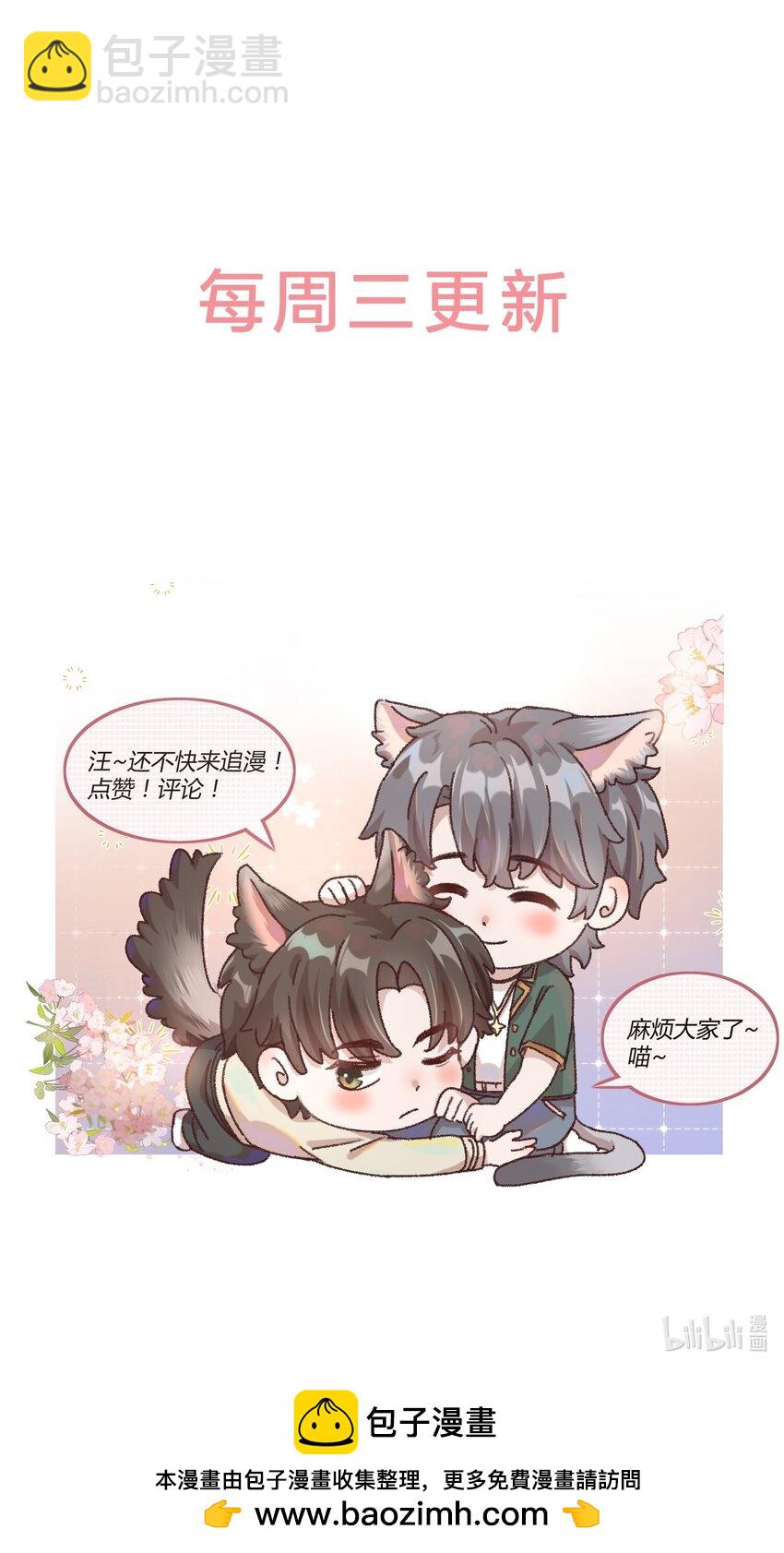 038 以后我帮你治！-第41话