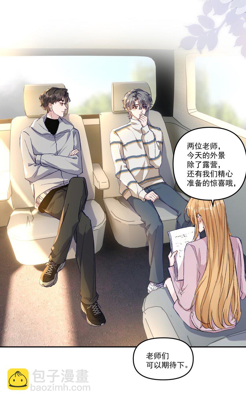 040 别咬好吗！都肿了！-第43话