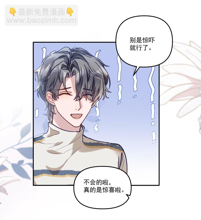 040 别咬好吗！都肿了！-第43话