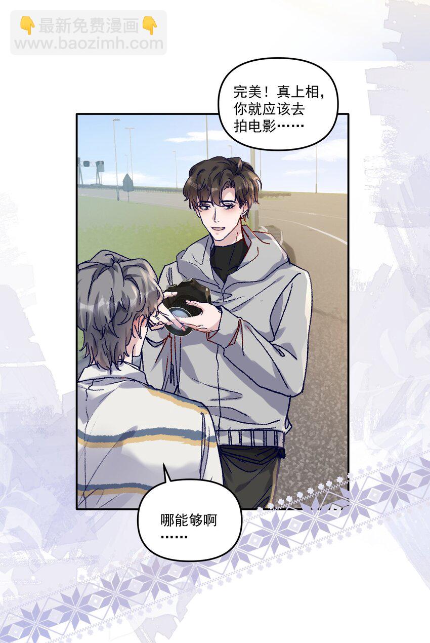 040 别咬好吗！都肿了！-第43话