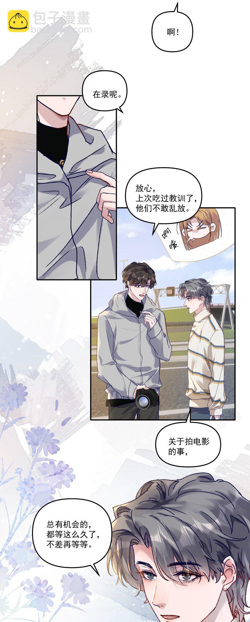 040 别咬好吗！都肿了！-第43话