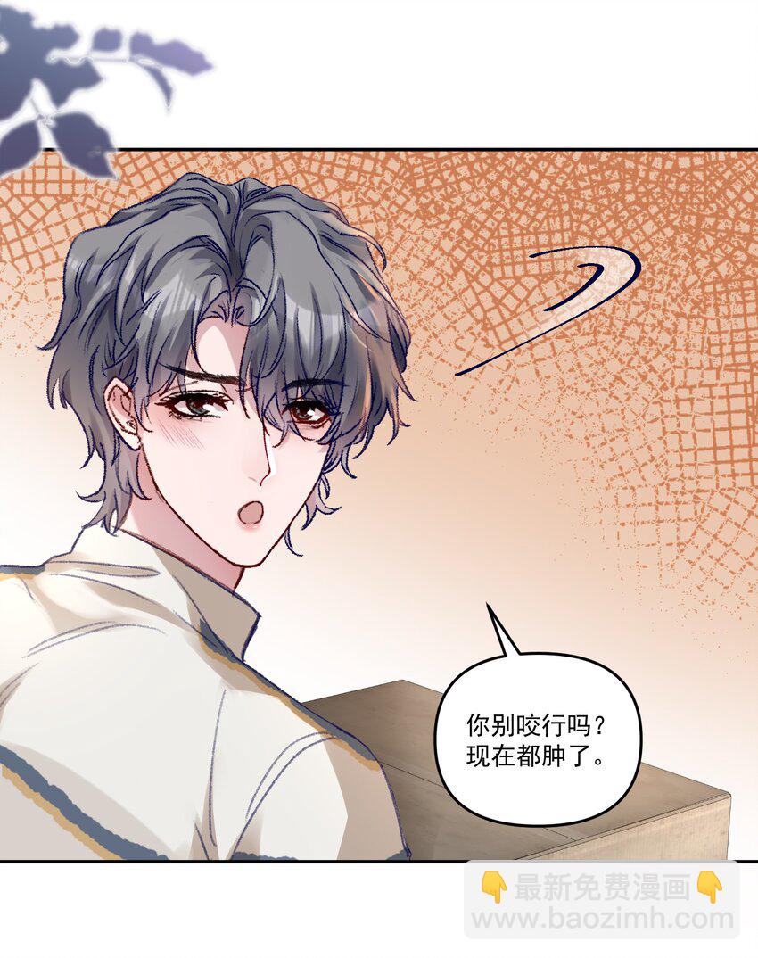 040 别咬好吗！都肿了！-第43话