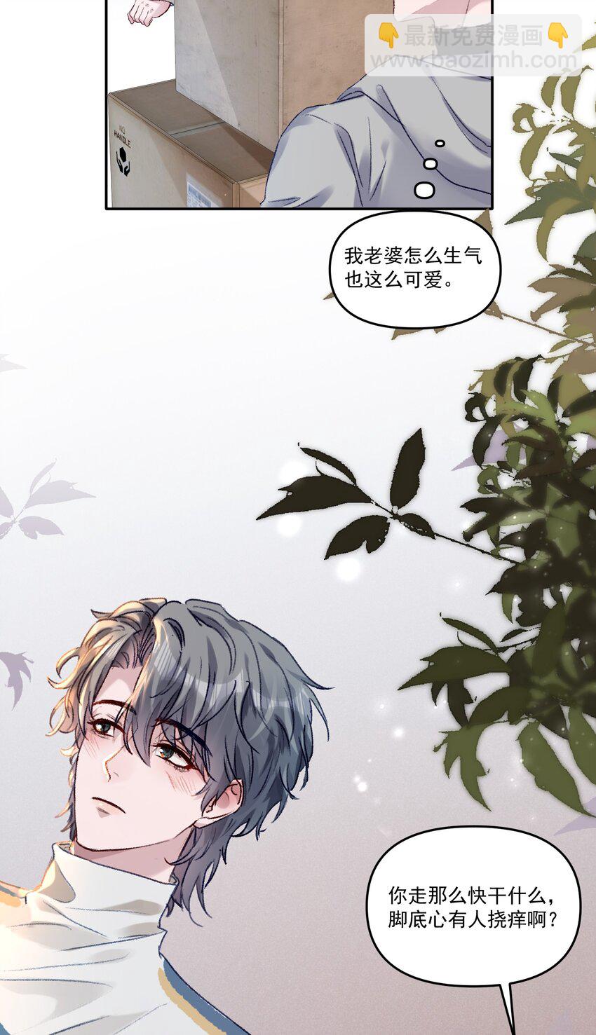 040 别咬好吗！都肿了！-第43话