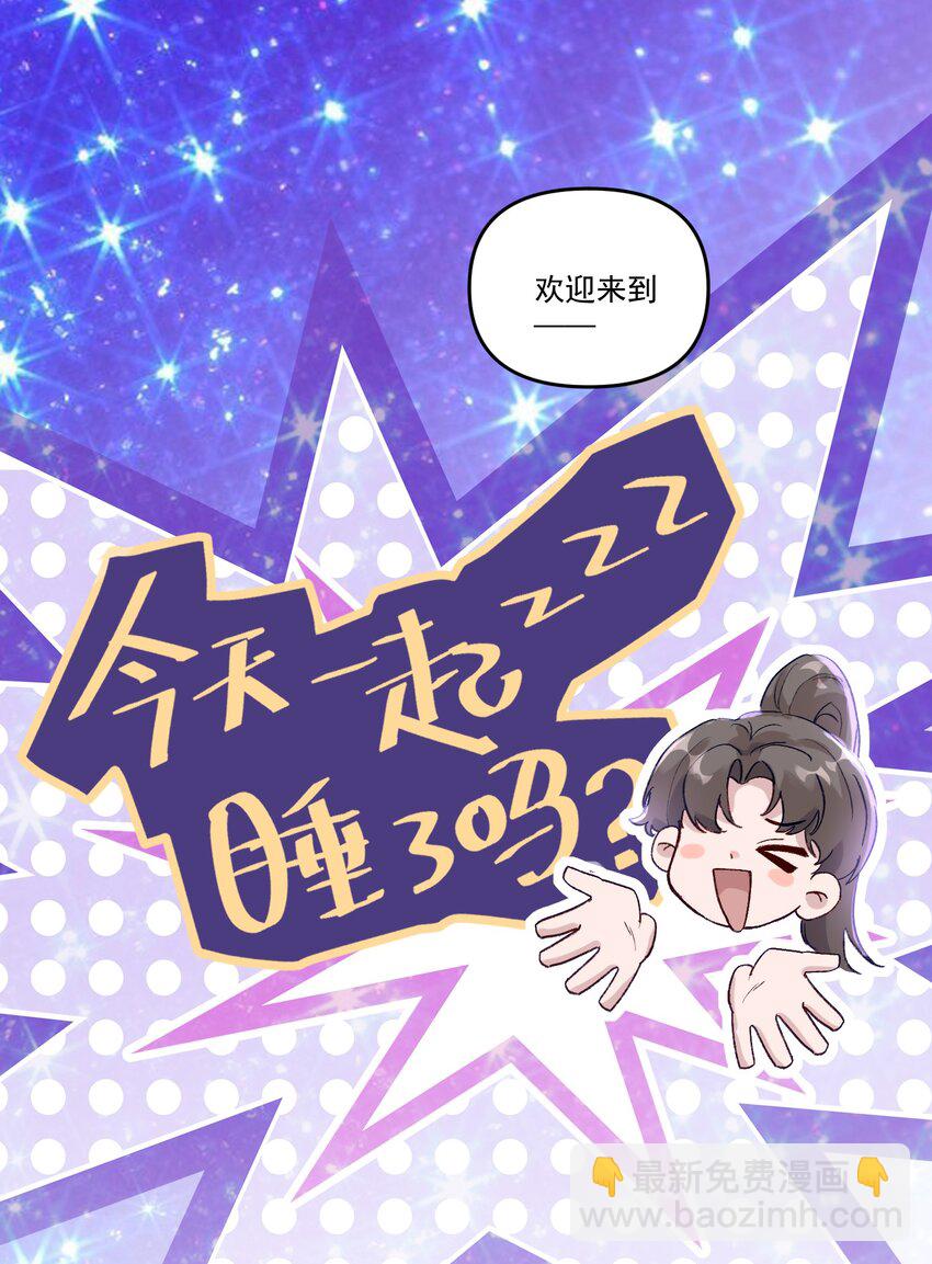 040 别咬好吗！都肿了！-第43话