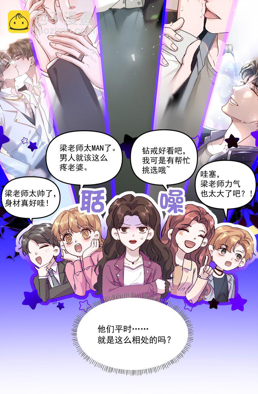 040 别咬好吗！都肿了！-第43话
