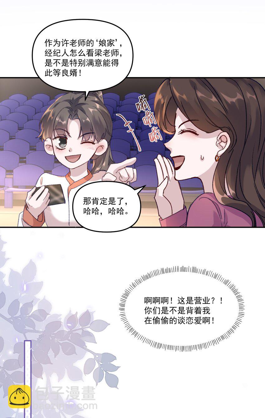 040 别咬好吗！都肿了！-第43话