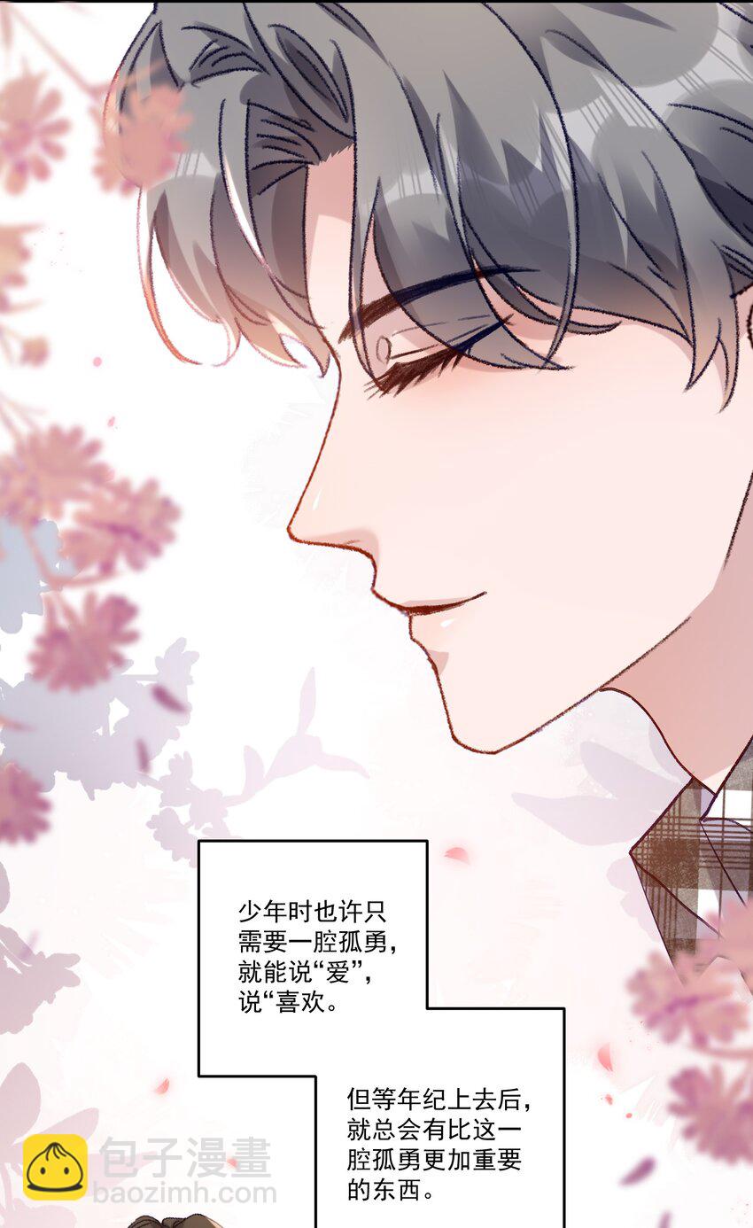 042 让我怎么亲！-第45话