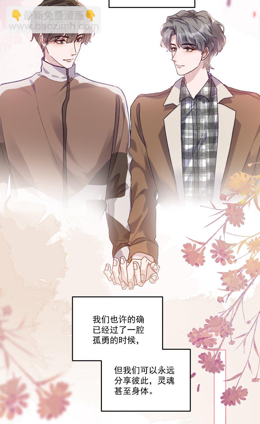 042 让我怎么亲！-第45话