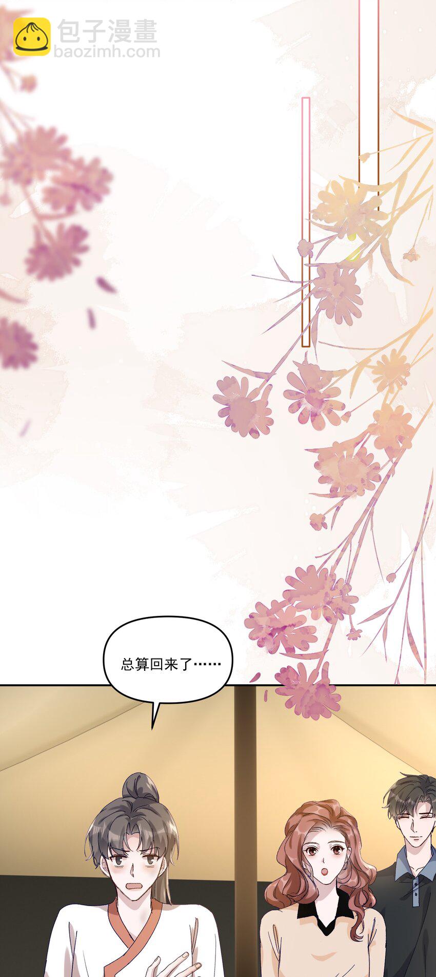 042 让我怎么亲！-第45话