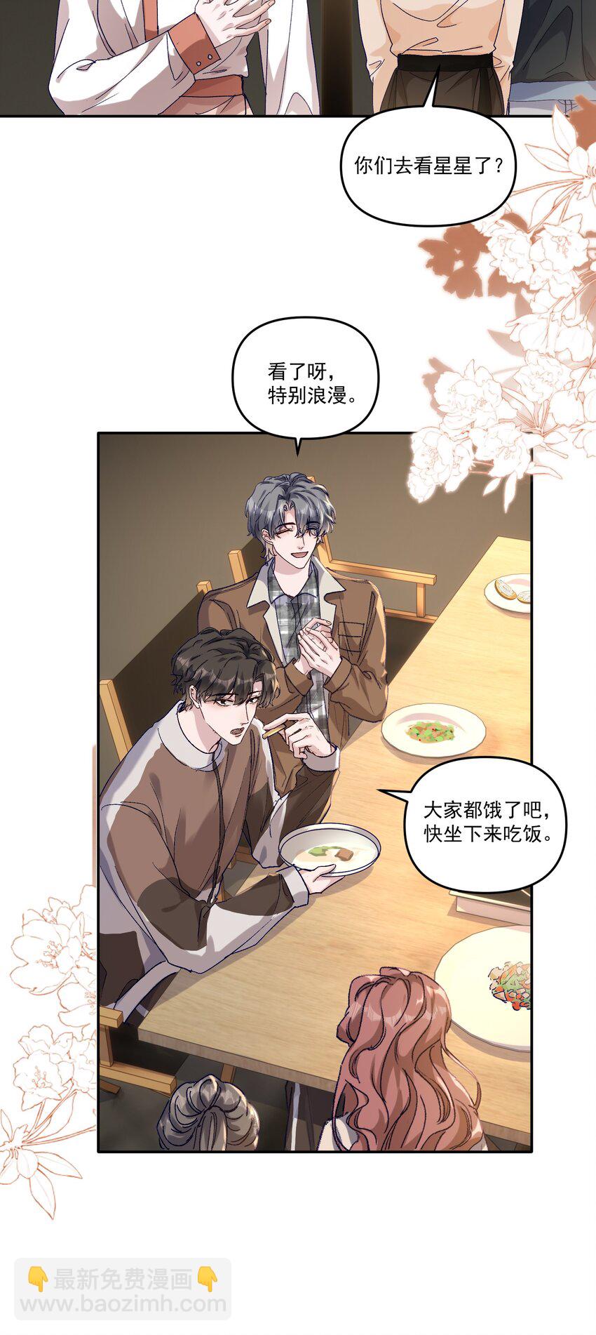 042 让我怎么亲！-第45话