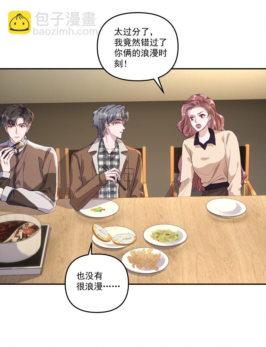 042 让我怎么亲！-第45话