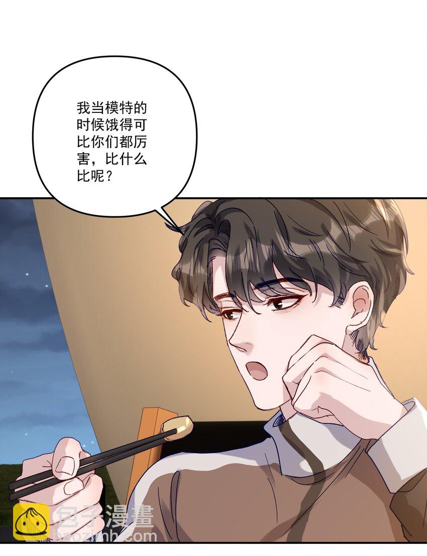 有名 - 042 讓我怎麼親！ - 2