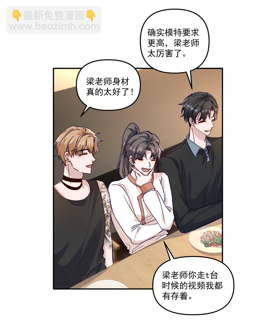 042 让我怎么亲！-第45话