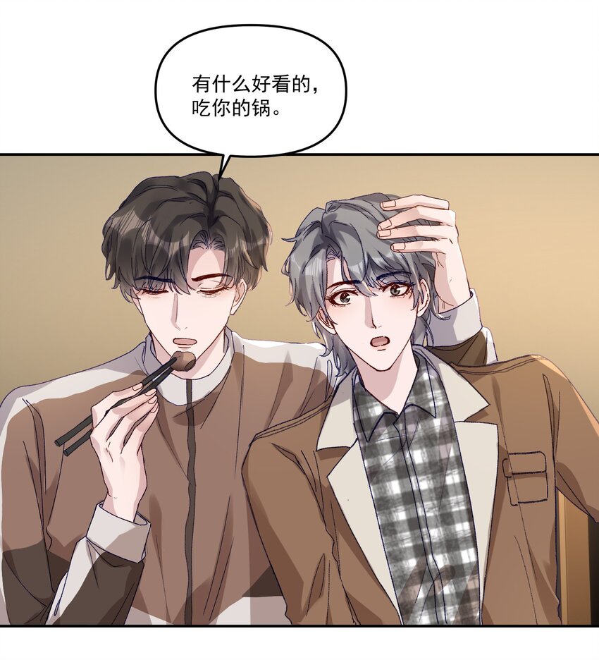 042 让我怎么亲！-第45话