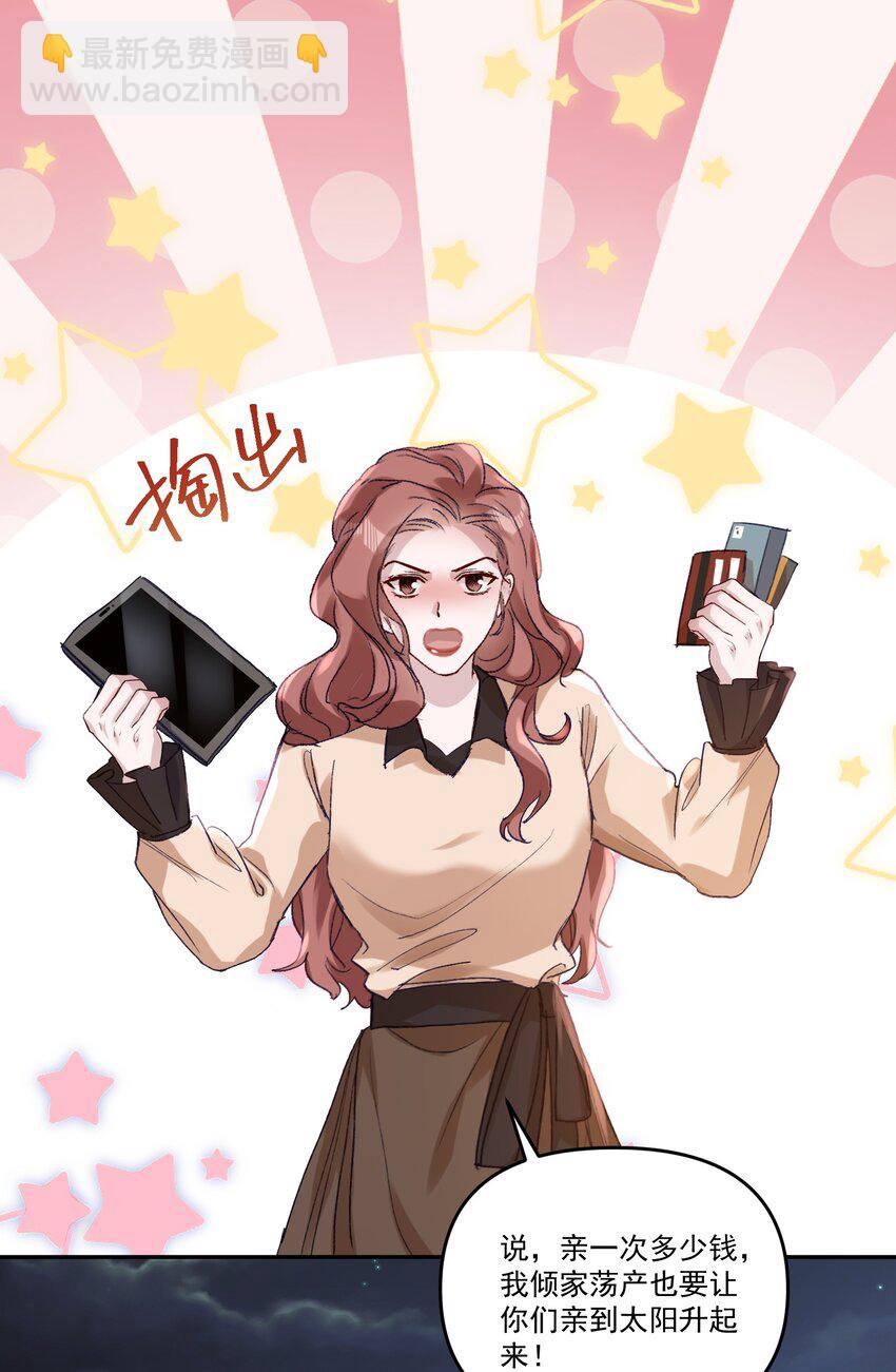 042 让我怎么亲！-第45话