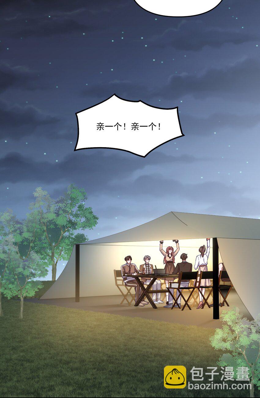 042 让我怎么亲！-第45话