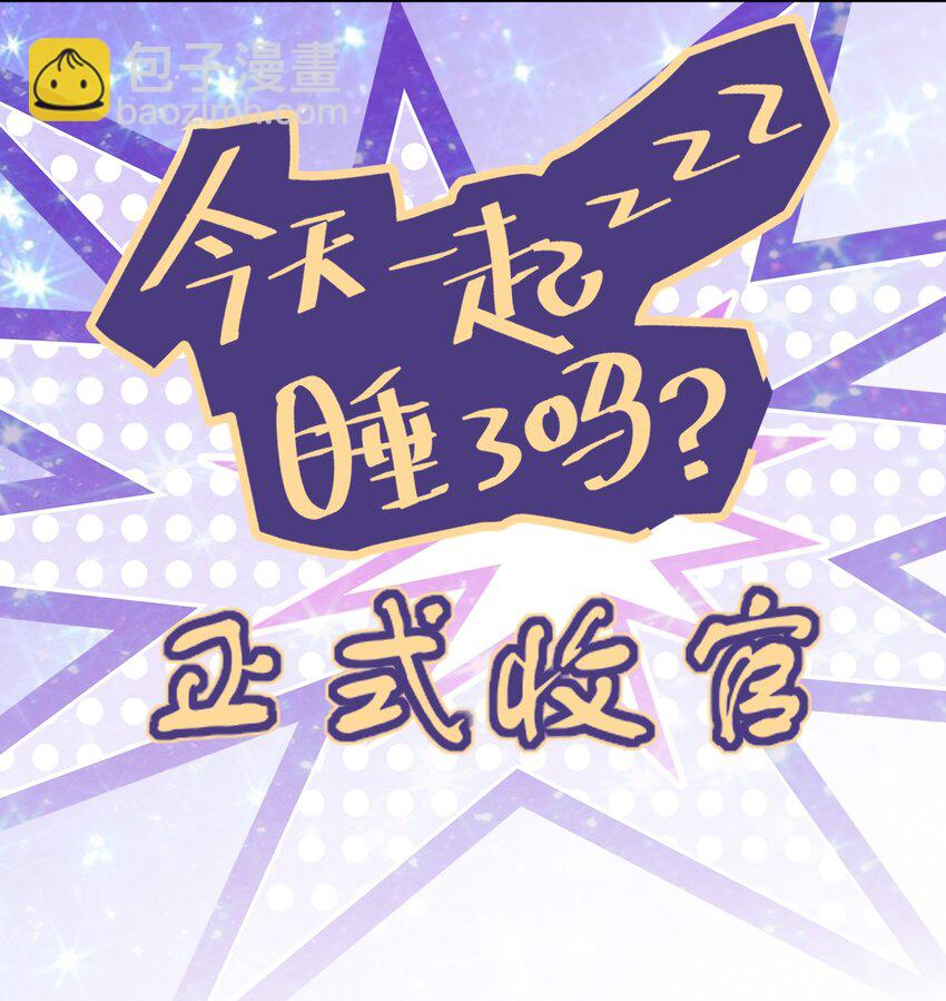 042 让我怎么亲！-第45话