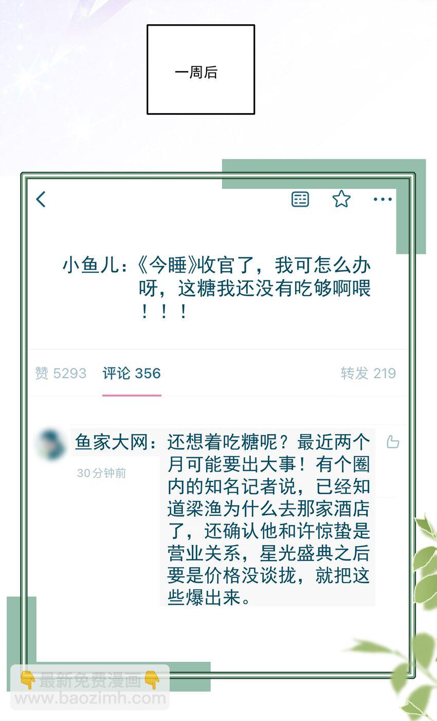 042 让我怎么亲！-第45话