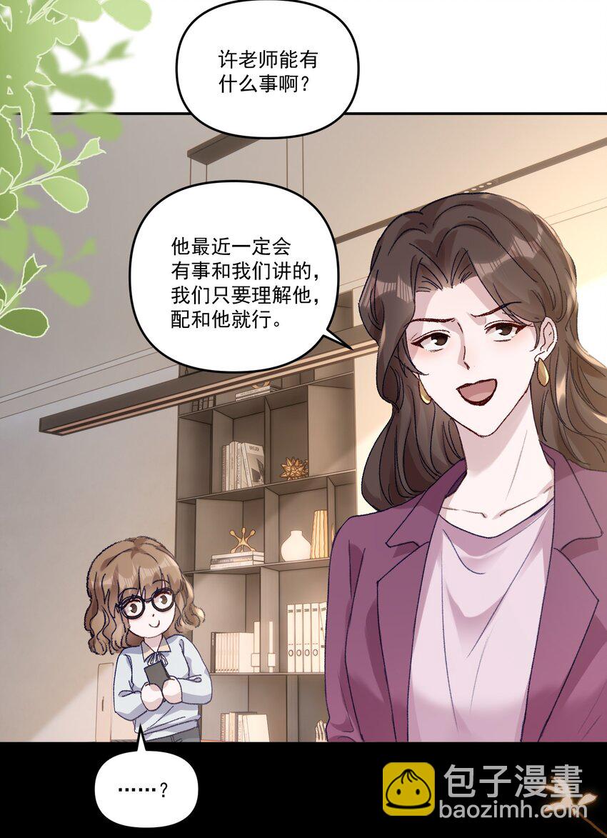 042 让我怎么亲！-第45话