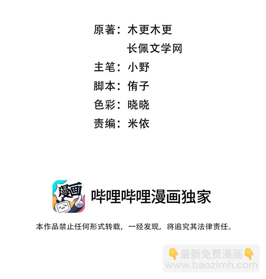 042 让我怎么亲！-第45话