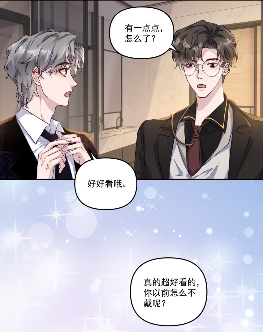 042 让我怎么亲！-第45话