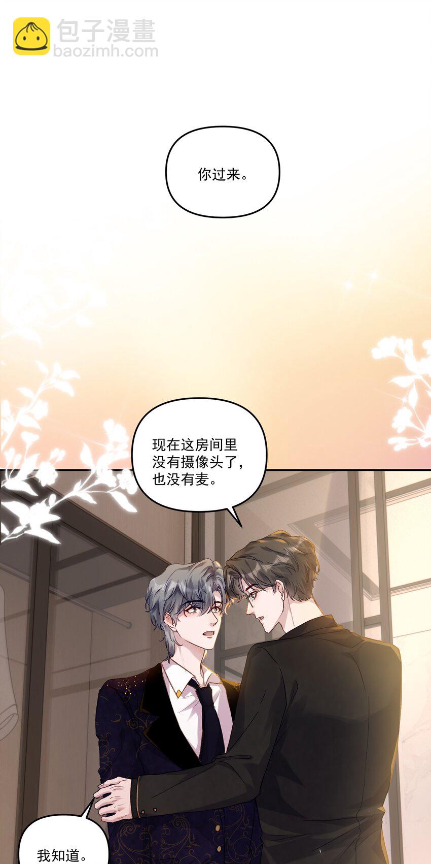 042 让我怎么亲！-第45话