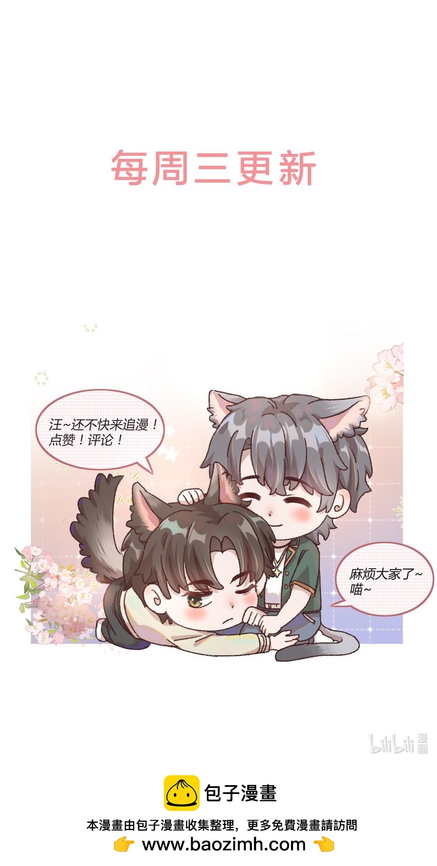 042 让我怎么亲！-第45话