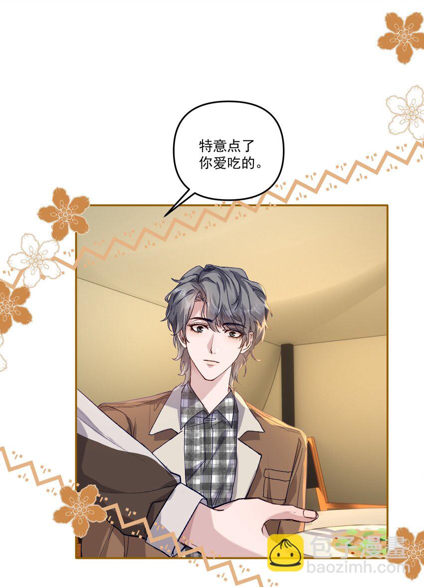 042 让我怎么亲！-第45话