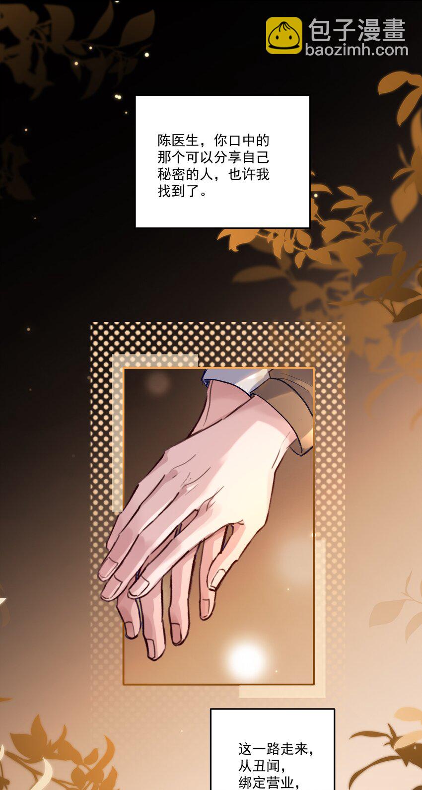 042 让我怎么亲！-第45话