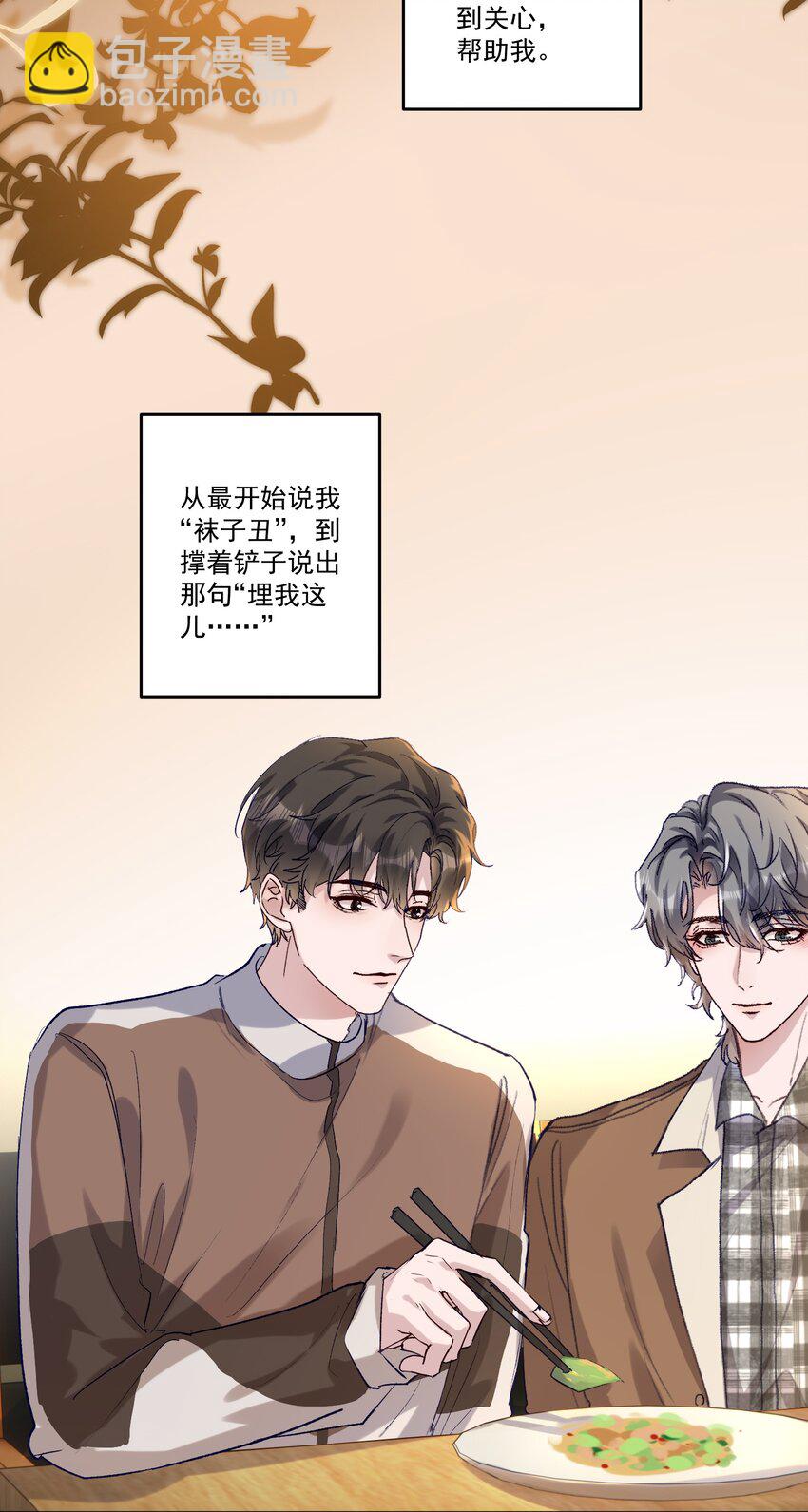 042 让我怎么亲！-第45话